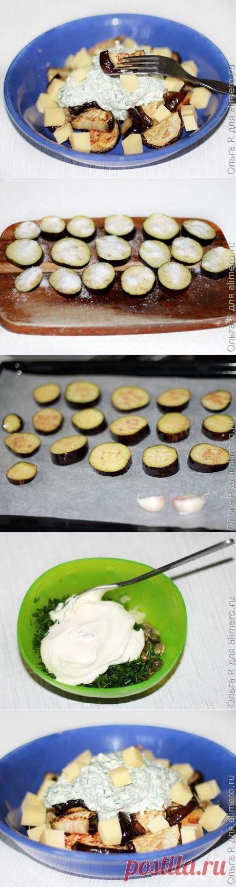 Осенний салат из баклажанов