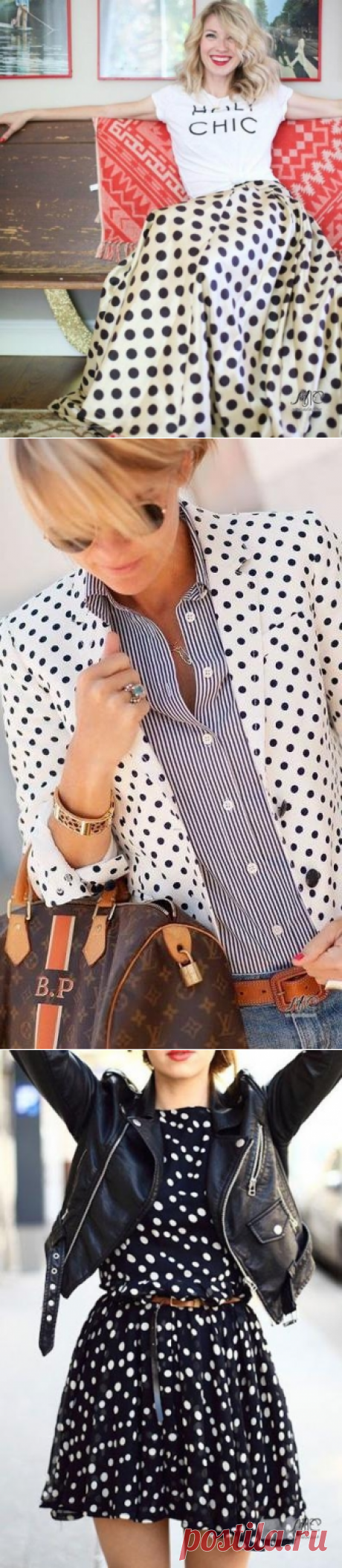 Стильные наряды в черно-белый горошек