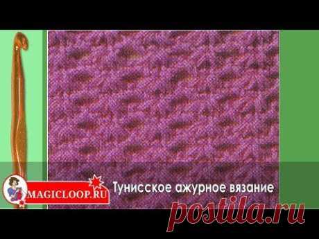 Вязание крючком - Урок 29. Ажурное тунисское вязание крючком (Afghan Lace) - YouTube
