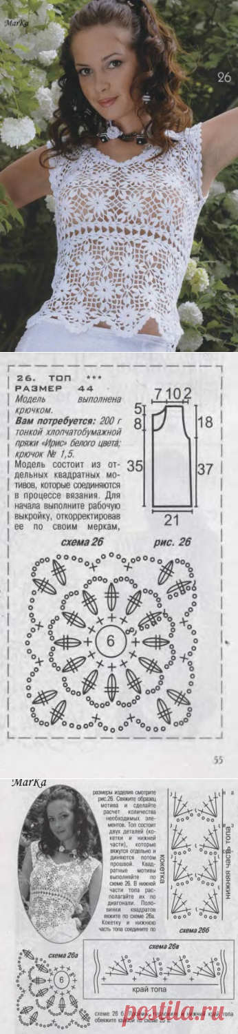 0211 - майки, топи - В'язання для жінок - Каталог статей - Md.Crochet