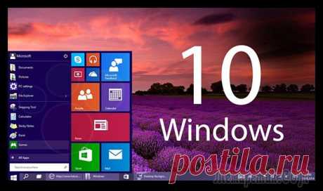 Скрытые функции Windows 10