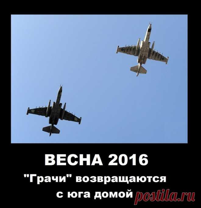 Весенние демотиваторы