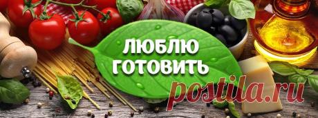(91) Люблю готовить