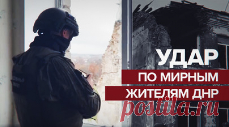 Разрушены школа и сельсовет: последствия обстрела села Кумачово в ДНР. Один человек погиб в результате обстрела со стороны ВСУ села Кумачово в Донецкой Народной Республике. Удар пришёлся на школу и сельсовет, оба здания разрушены. Сотрудники Следственного комитета обнаружили на месте осколки, предположительно, снаряда РСЗО HIMARS. Читать далее