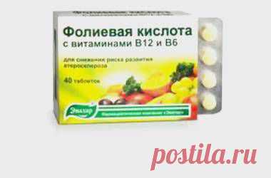 Фолиевая кислота во время беременности - зачем и сколько?