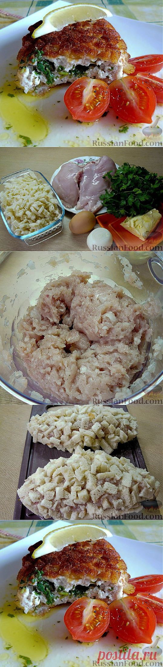 Куриные котлеты a`la "Столичные".