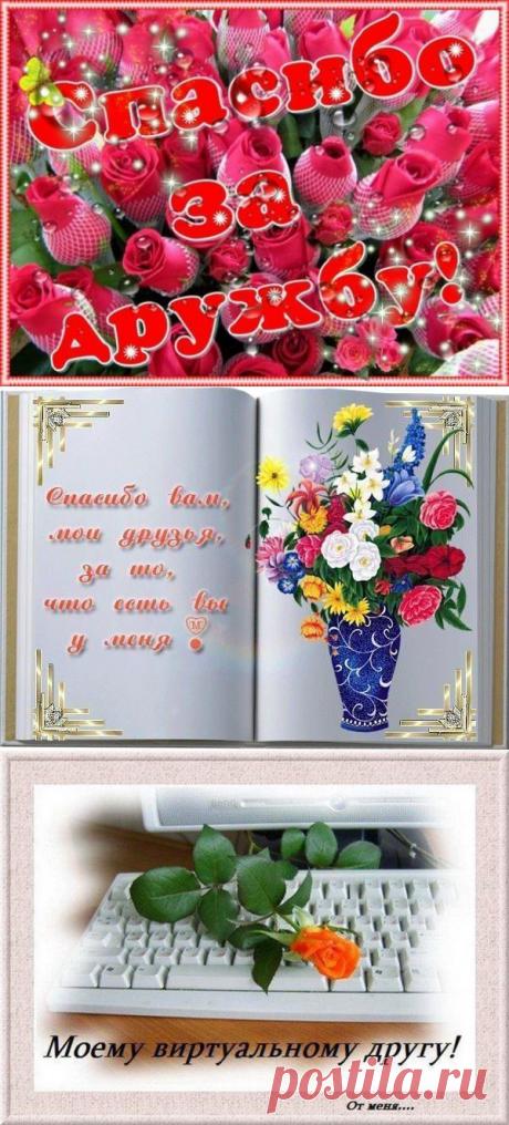 Плейкаст «Мои любимые друзья»