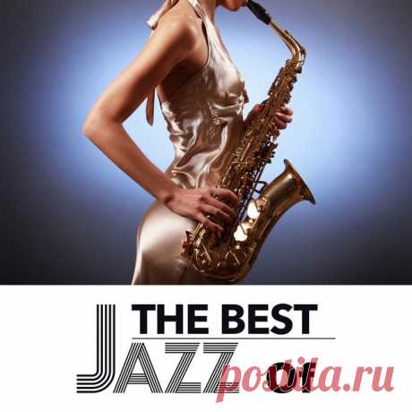 The Best Jazz Of (FLAC) Джаз (англ. Jazz) — форма музыкального искусства, возникшая в конце XIX — начале XX века в США в результате синтеза африканской и европейской культур и получившая впоследствии повсеместное распространение. Характерными чертами музыкального языка джаза изначально стали импровизация, полиритмия,