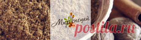 Сумах - специя для подкисления и подкрашивания блюд
