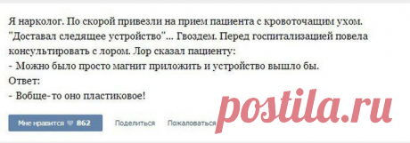 Врачебные мемуары