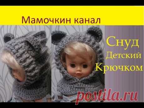 Шапка Снуд с ушками Вязание крючком для детей Crochet Hooded Bear Cowl