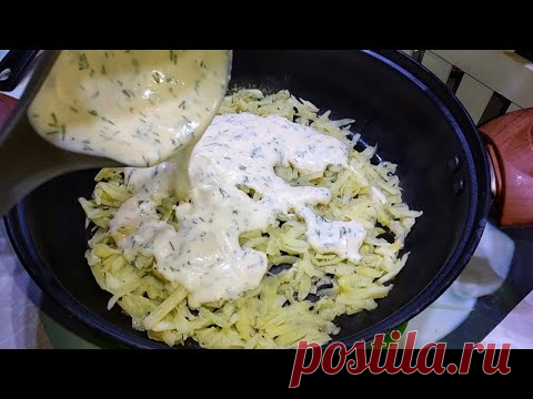 Я НЕ УСТАЮ ИХ ГОТОВИТЬ! Мука,Кефир и Картошка и  обалденная Вкуснота На столе!