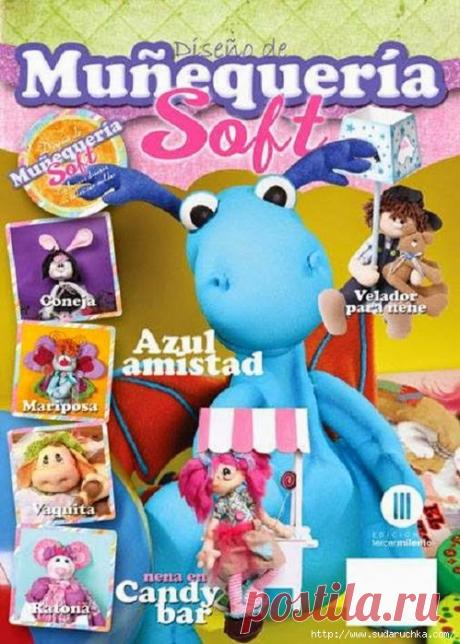 MU&amp;#209;EQUERIA SOFT №554. Журнал по рукоделию.