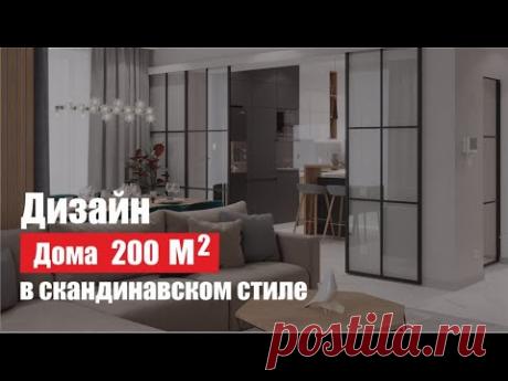 Дизайн дома в скандинавском стиле от студии  ART HOUSE