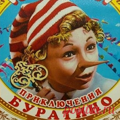 Приключения Буратино, фильм сказка (1975) смотреть видео  для детей бесплатно | Русская сказка «Приключения Буратино» — советский двухсерийный музыкальный телевизионный фильм по мотивам сказки Алексея Толстого «Золотой ключик, или Приключения Буратино». Режиссёр Леонид Нечаев; Автор сценария