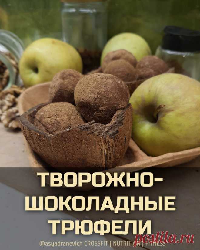 Лучше, чем протеиновые батончики: шоколадные 
