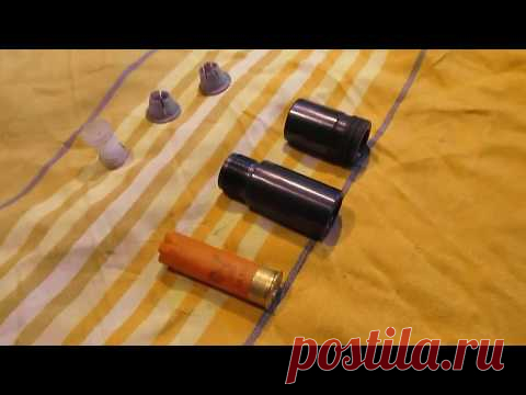 Проводчик пыжей для самостоятельного снаряжения охотничьих патронов с капроновой гильзой. Handmade.