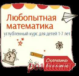 Часть 1: самые популярные вопросы о счете | Ideas for parents Блог Ксении Несютиной