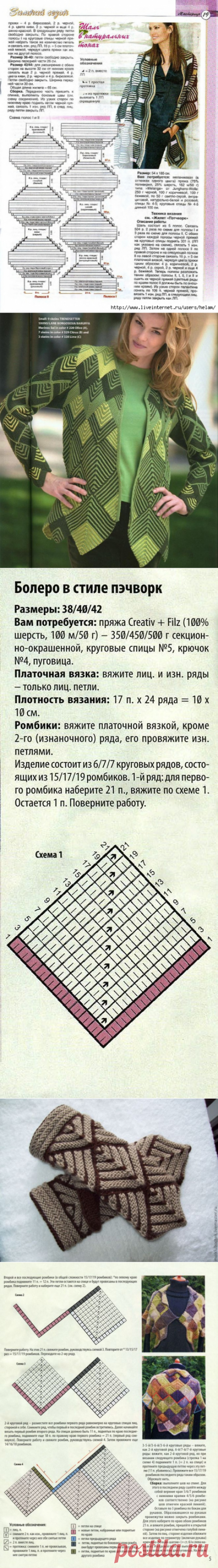 Вязание в стиле пэчворк спицами мастер класс — Psychology56.Ru