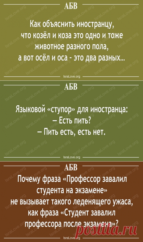 14 открыток с парадоксами русского языка