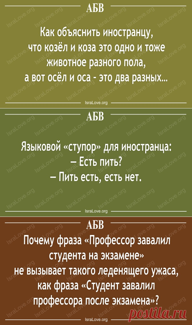 14 открыток с парадоксами русского языка