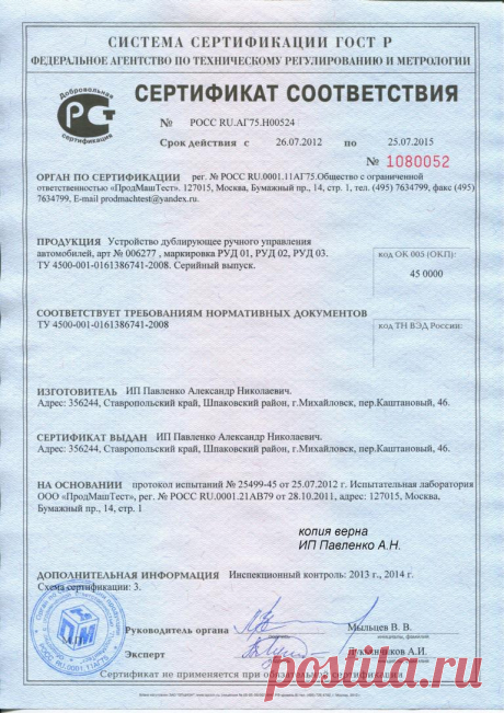 Ручное управление на автомобили для инвалидов. Изготовление ручного управления и установка