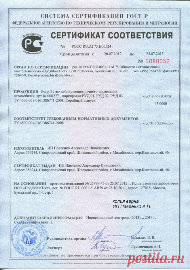 Ручное управление на автомобили для инвалидов. Изготовление ручного управления и установка