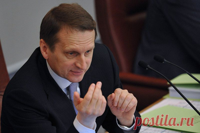 Нарышкин назвал санкции "низким желанием уколоть Россию" - Новости Политики - Новости Mail.Ru