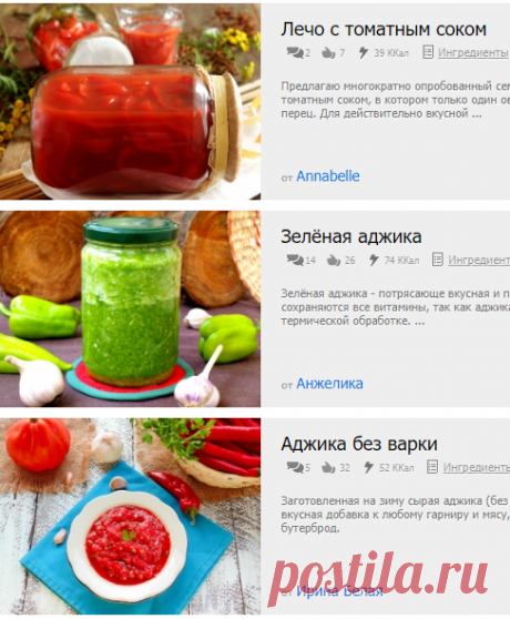 Заготовка соусов на зиму — страница 2