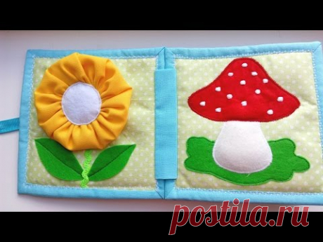 Мягкая книжка-малышка для малышей до года#Soft books - YouTube