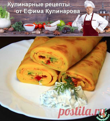 Блин с овощами &quot;Доброе утро&quot; | Вкусные кулинарные рецепты