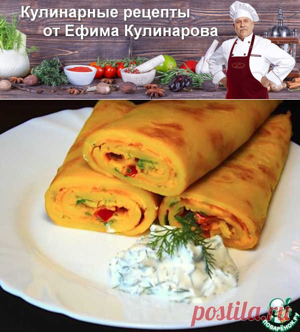Блин с овощами "Доброе утро" | Вкусные кулинарные рецепты