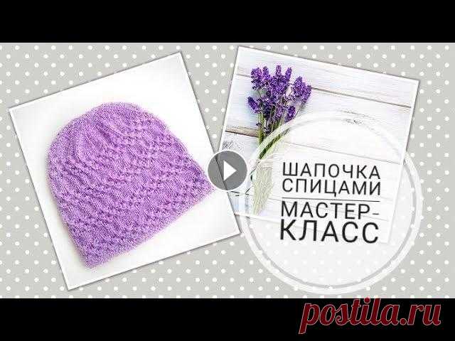 Весенняя шапочка спицами на девочку//МАСТЕР-КЛАСС//Подробное описание Шапочка на ОГ 48-50 см Пряжа: Пехорка "Детский каприз" (50г/225м) Спицы: № 3,5 Расход: 1 моток Шапочка вяжется в 2 нити. Набор петель: 100 п...