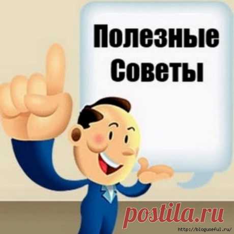 Полезные подсказки для решения жизненных проблем