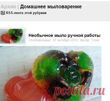Домашнее Мыловарение - фото, видео мастер классы своими руками