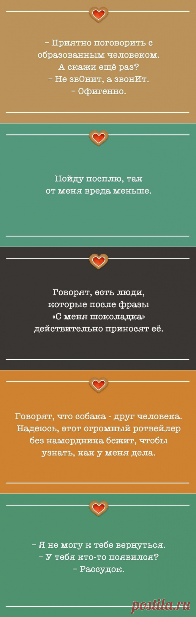 Когда у внутреннего голоса – отличное чувство юмора