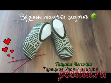 Вяжем следочки🤩 быстро и просто