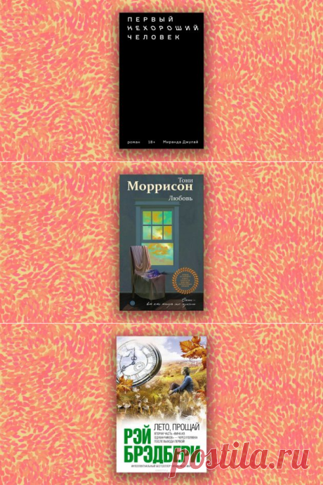 30 идеальных книг для отпуска | Болтай