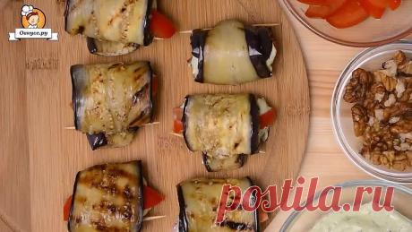 Рулетики из баклажанов.