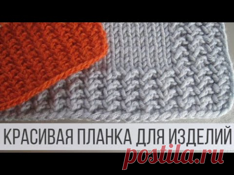 Резинка спицами для вязания красивой планки