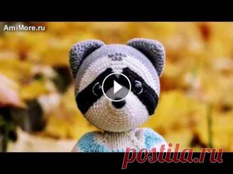 Амигуруми: схема Енот Зефир. Игрушки вязаные крючком - Free crochet patterns. Бесплатная схема для вязания амигуруми: Енот Зефир. Описание для вязания енотика. Мастер-класс по вязанию енота. Игрушки вязаные крючком! Автор фото и...