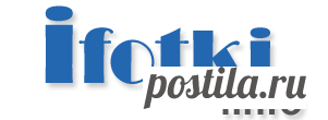Ifotki.info - бесплатный хостинг фотографий для форумов, дневников, гостевых книг