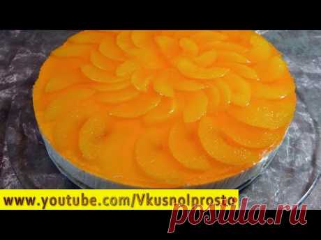 ✅ ЙОГУРТОВЫЙ ТОРТ С 🍑 ПЕРСИКАМИ 🍑