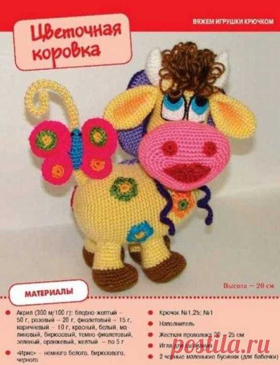 Корова.