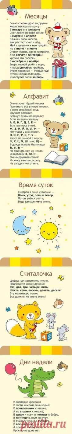 Веселые стишки - Поделки с детьми | Деткиподелки