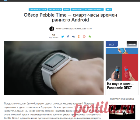 Обзор Pebble Time — смарт-часы времен раннего Android