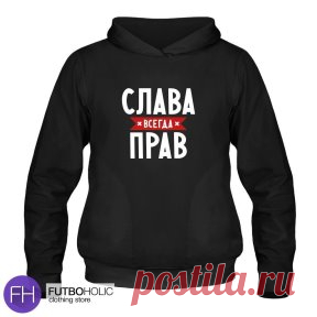 Одежда с именем Слава! Заходи и выбирай! ►okl.lt/3Zc2M
✅ Доставка по России и СНГ. Оплата при получении.
✅ Все размеры мужские и женские! Высокое качество!
Все цены и размеры можно посмотреть по этой ссылке ►►►okl.lt/3Zc2M