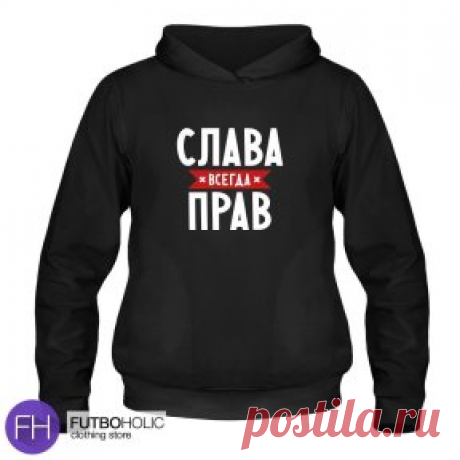 Одежда с именем Слава! Заходи и выбирай! ►okl.lt/3Zc2M
✅ Доставка по России и СНГ. Оплата при получении.
✅ Все размеры мужские и женские! Высокое качество!
Все цены и размеры можно посмотреть по этой ссылке ►►►okl.lt/3Zc2M