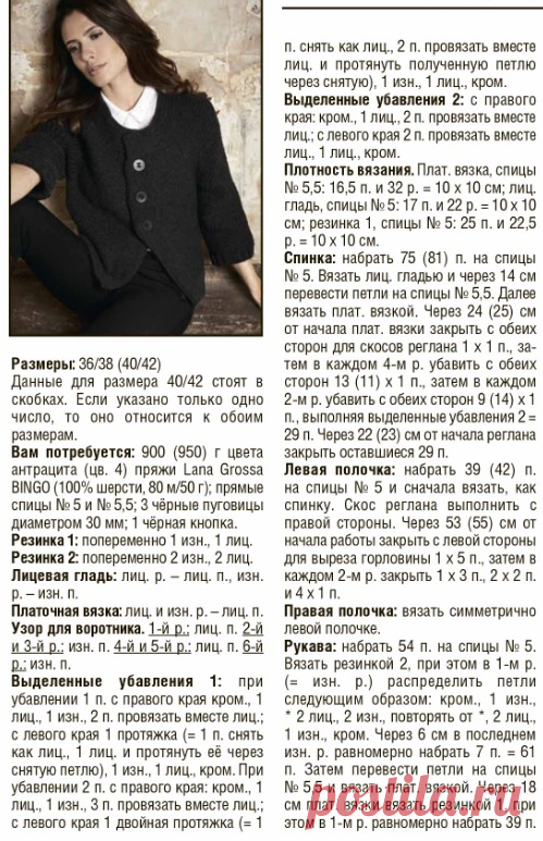 Жакет платочной вязкой спицами