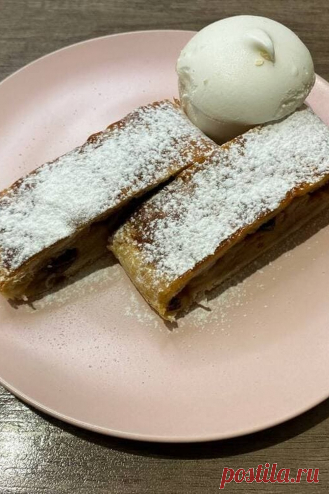 Штрудель с яблоками и изюмом